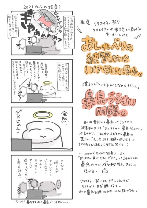 音声日記的なポッドキャストを始めようかな?と考えています🤔
#クリエイター祭り #どすこい日記R
https://t.co/r4IbWUrQlI 