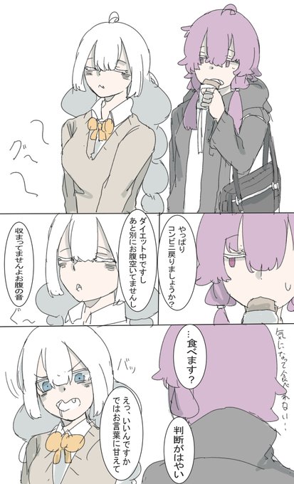 きずゆか買い食い 