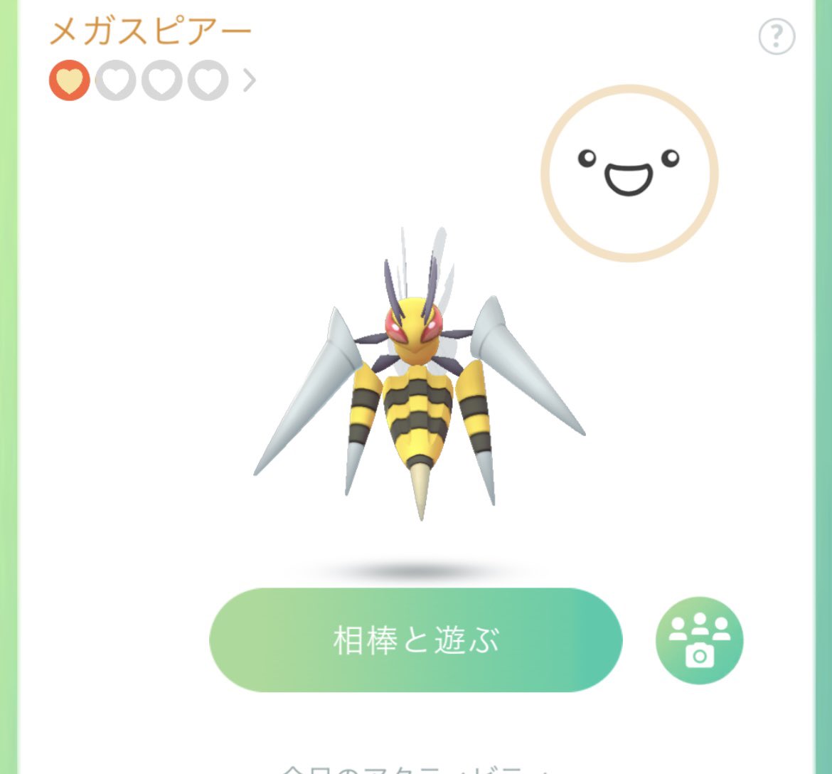 なお メガシンカのチュートリアルがスピアーなの 本当によくできてるなあ リサーチでスピアーのメガシンカ解禁 継続するために相棒にする の流れよ 自発的にスピアーを相棒にする人も多くはないだろうし 効率を求めた副産物として コイツええやん なお メガシンカのチュートリアルがスピアーなの 本当によくできてるなあ リサーチでスピアーのメガシンカ解禁 継続するために相棒にする の流れよ 自発的にスピアーを相棒にする人も多くはないだろうし 効率を求めた副産物として コイツええやん