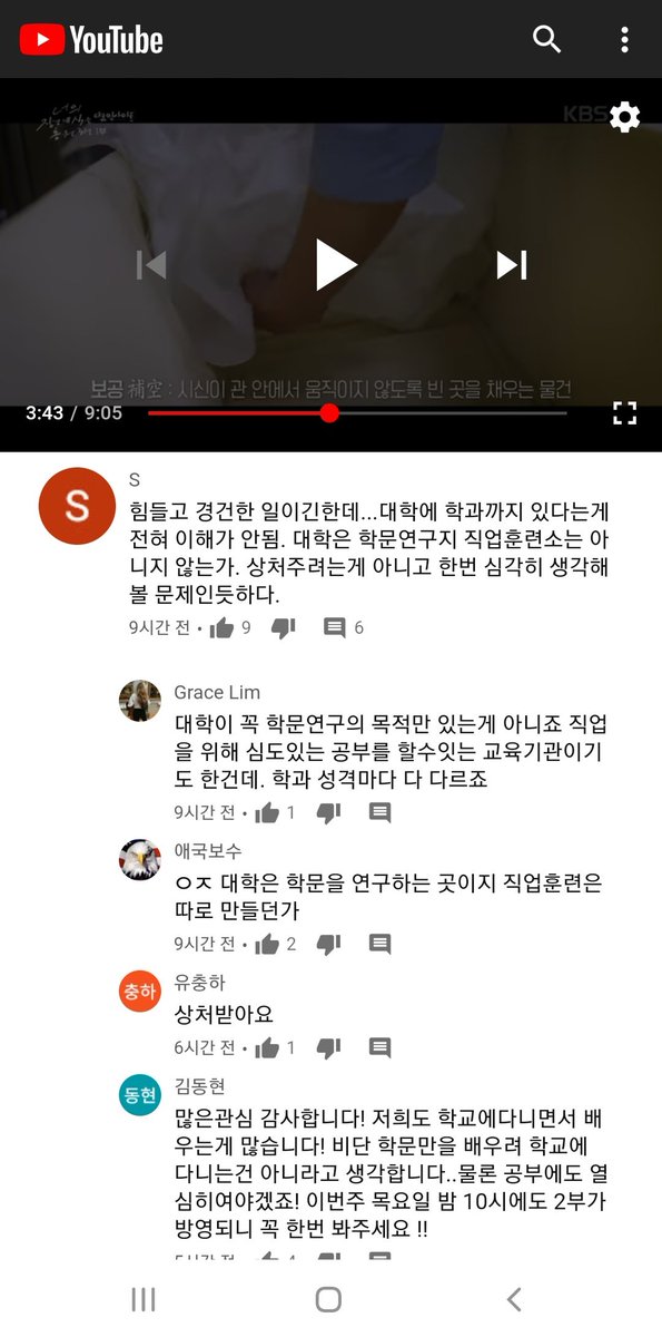thefearoftear's tweet photo. 한국 대학의 존재 이유가 궁금하시면...다른 문의처가 많이 있어요. 말마따나 비싼 돈 내고 학교 열심히 다니며 용기내 자신의 삶과 고민을 공개한 학생들에게 쓸데없는 고나리질 하지 마세요 제발... 혹시나 어른이라면 부끄러운 줄 알아야지. (아침부터 부글부글) https://t.co/KaqJfC9DSJ