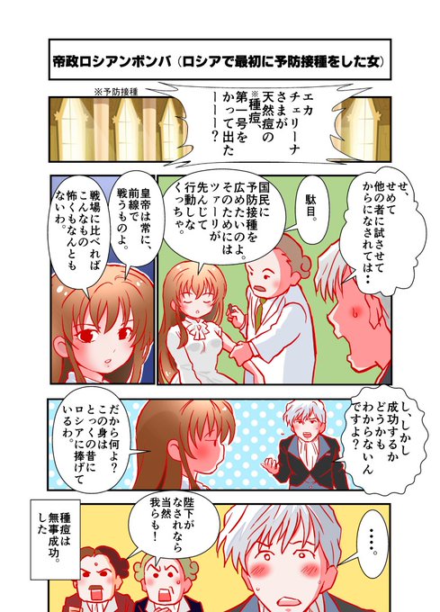 同志ハラショー Russianbomba さんのマンガ一覧 リツイート順 5ページ ツイコミ 仮