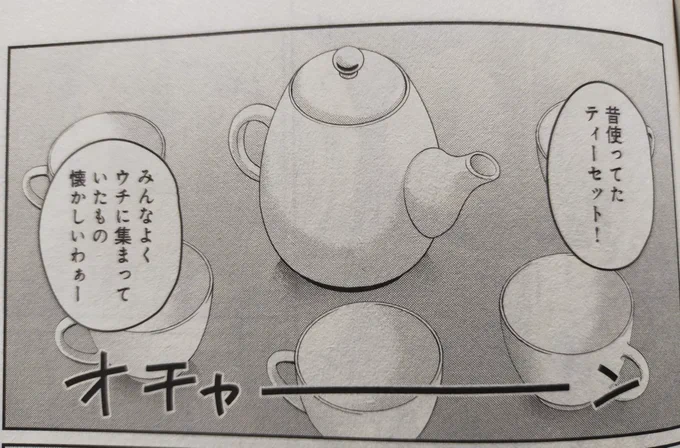 巴マミの平凡な日常の、そのまんますぎる効果音好き 