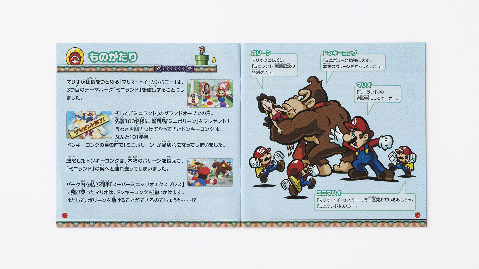 スーパーマリオブラザーズ35周年 10年 ニンテンドーds マリオvs ドンキーコング 突撃 ミニランド をご紹介 マリオはさらわれたポリーンを助けるため さらった犯人のドンキーコングを追いかけます 思い出マリオ T Co スーパーマリオブラザーズ35周年 10年 ニンテンドーds マリオvs ドンキーコング 突撃 ミニランド をご紹介 マリオはさらわれたポリーンを助けるため さらった犯人のドンキーコングを追いかけます 思い出マリオ T Co