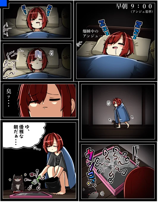 優雅な朝
#絵ンジュ 