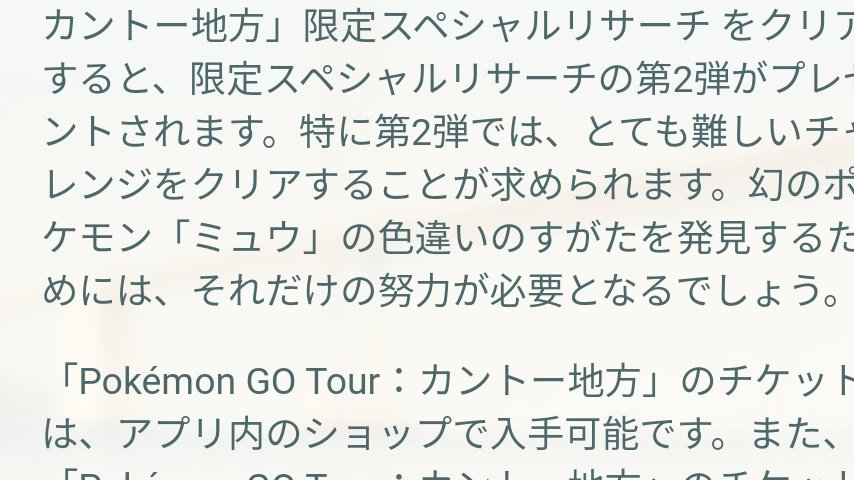 たかさおじさん Na Twitterze 色違い幻go解禁 これまでの正規入手方法 ミュウ エメラルドさいはてのことう セレビィ Vcクリスタル ココ前売り デオキシス Frlgたんじょうのしま ダークライ プラチナしんげつじま セレビィ以外は色違い機会が暫くこれしかない