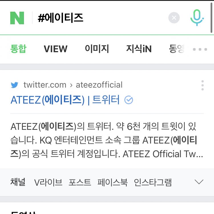 NAVER-Naver is like the korean version of Google.After every performance  @ATEEZofficial have, articles will be written about them.Us simply searching up their names and liking their articles increases their brand ranking which shows a group’s popularity.