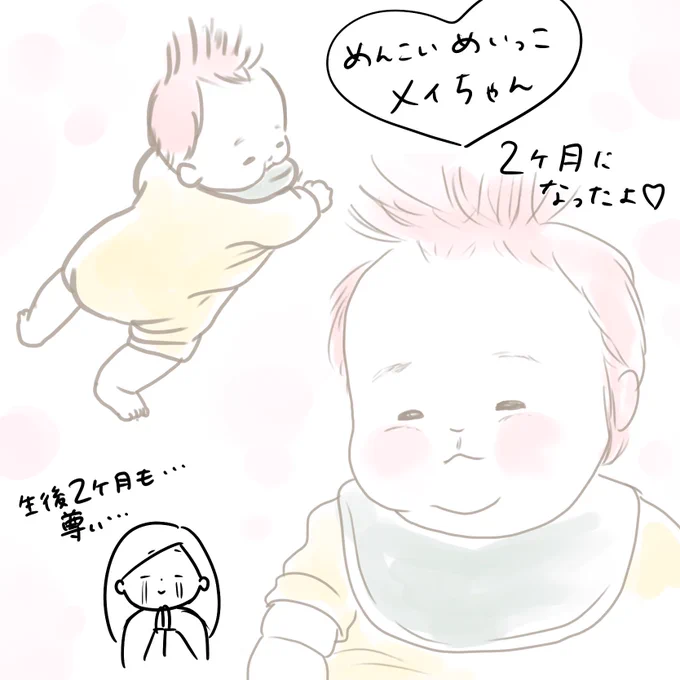 しぇいご2きゃげちゅもきゃわゆいねぇぇぇ〜!!!

どうもクレイジーおばバカです。 