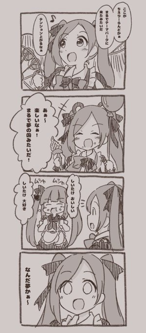 昨日夢で見たイオリンの夢の話 