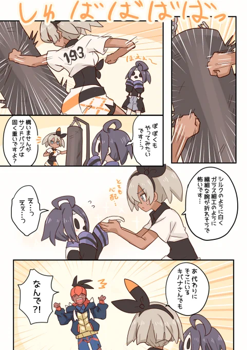 ぱんちなオニオンきゅん??? 