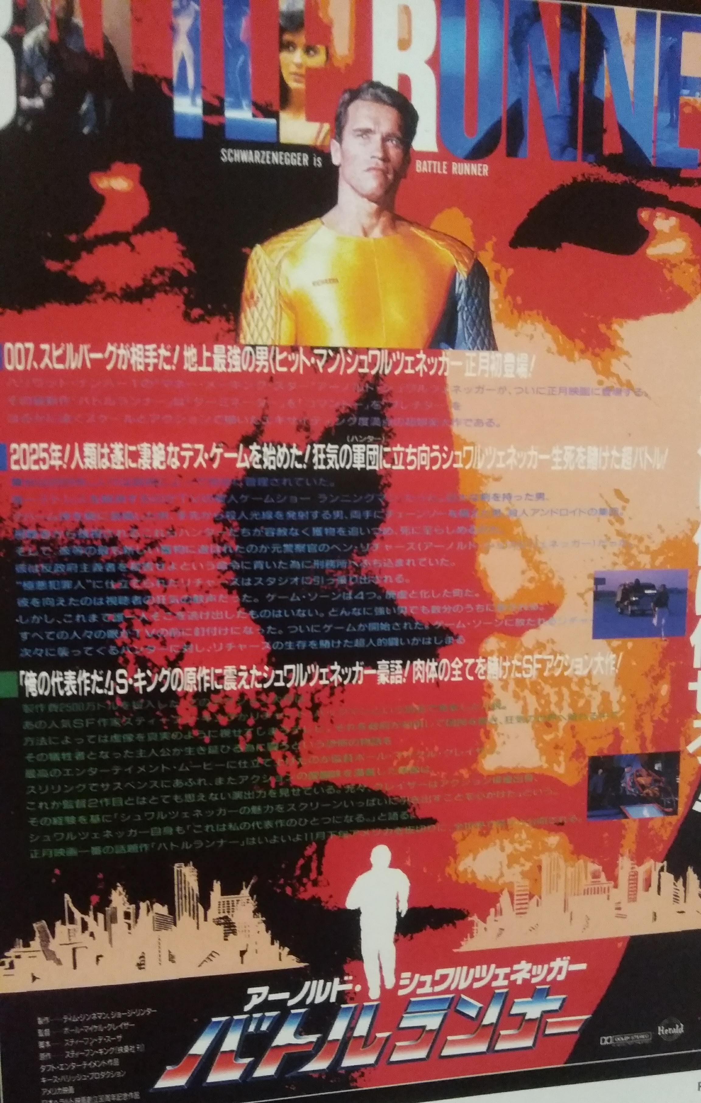 馬場卓也 野良人ザ ウエスト作家 バトルランナー ｗｗｅ 公開処刑といった趣のテレビ番組ランニングマン 司法省とズブズブで どんな事実も都合よく改竄して大衆の支持を得る これはまるで現代の とかいうのやめよう ポリティカルフィクションって