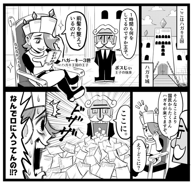 やましたたかひろ ポケモン４コマさん の最近のツイート 10 Whotwi グラフィカルtwitter分析