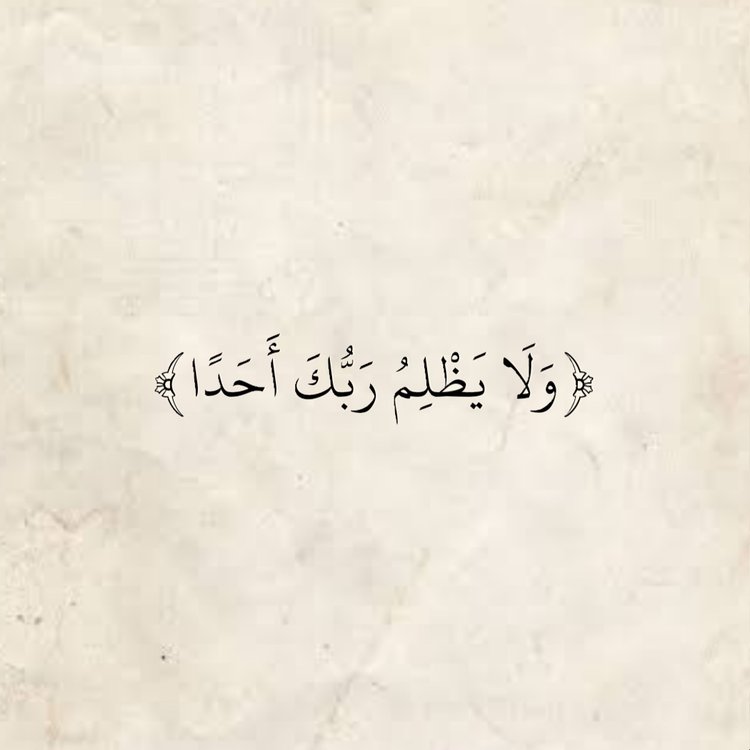 المُصْحَف (@almosahf) on Twitter photo 