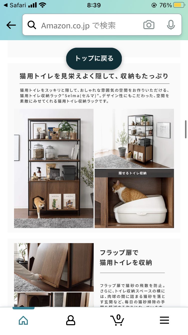 和田芽衣 あと 長年ケージを使っていたのをやめて トイレの時にしか使ってなかった コレを購入 普段トイレの臭い籠らないように開けています エア リゾーム ラック シェルフ 棚 収納 猫トイレ 収納 隠す 猫家具 リビング収納 猫用トイレ収納ラック 和田芽衣 あと 長年ケージを使っていたのをやめて トイレの時にしか使ってなかった コレを購入 普段トイレの臭い籠らないように開けています エア リゾーム ラック シェルフ 棚 収納 猫トイレ 収納 隠す 猫家具 リビング収納 猫用トイレ収納ラック