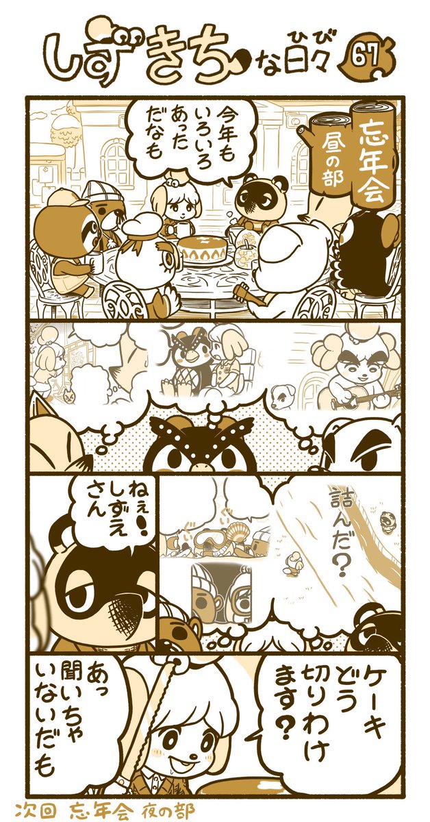 Twoucan 忘年会 の注目ツイート イラスト マンガ