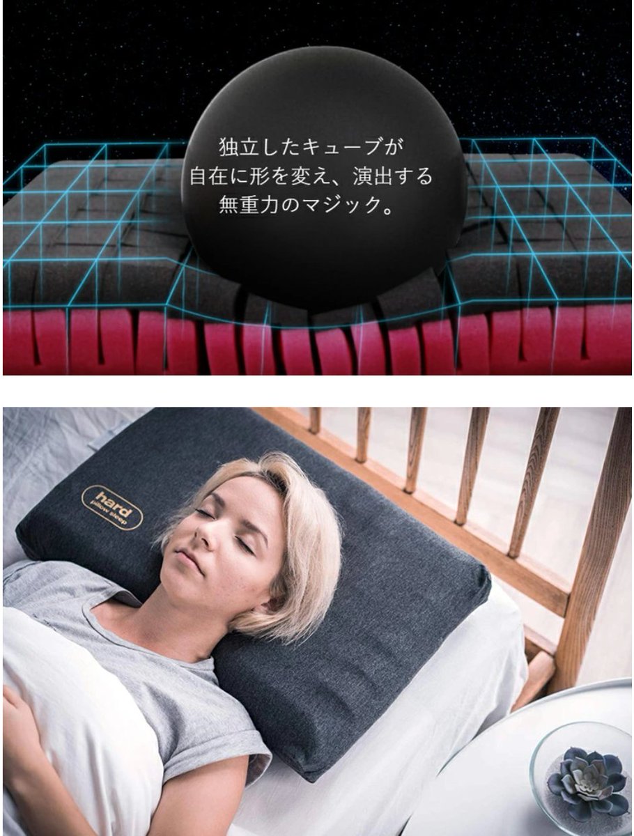 mintbellmama's tweet photo. 無重力枕 ザ・キューブス
3日使ってみたけど、やはり初日の感想通り、朝までぐっすり。起きたときの首こりもなくストレートネックで枕難民の私がやっと眠れる枕を見つけたかも。自分の頭に合わせて作った枕(1万円)ですら続かなかったけど、この枕なら大丈夫そう。
#無重力枕
#TheCubes https://t.co/VLw0IJb7kQ