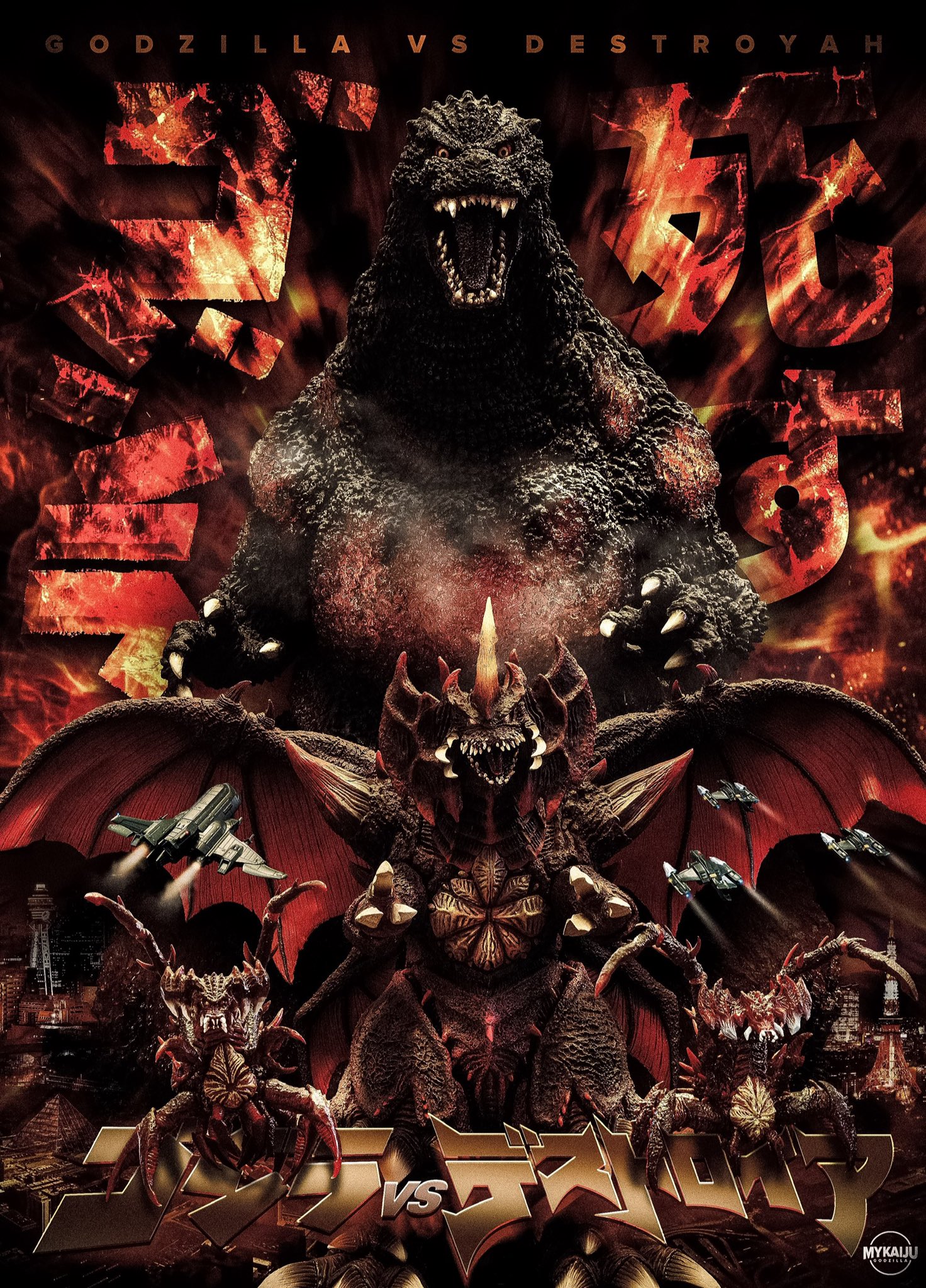 Mykaiju En Twitter ゴジラ死す It S Was 1995 The Year Godzilla Died ゴジラvsデストロイア エクスプレス 酒井ゆうじ ゴジラ Mykaiju En Twitter ゴジラ死す It S Was 1995 The Year Godzilla Died ゴジラvsデストロイア エクスプレス 酒井ゆうじ ゴジラ