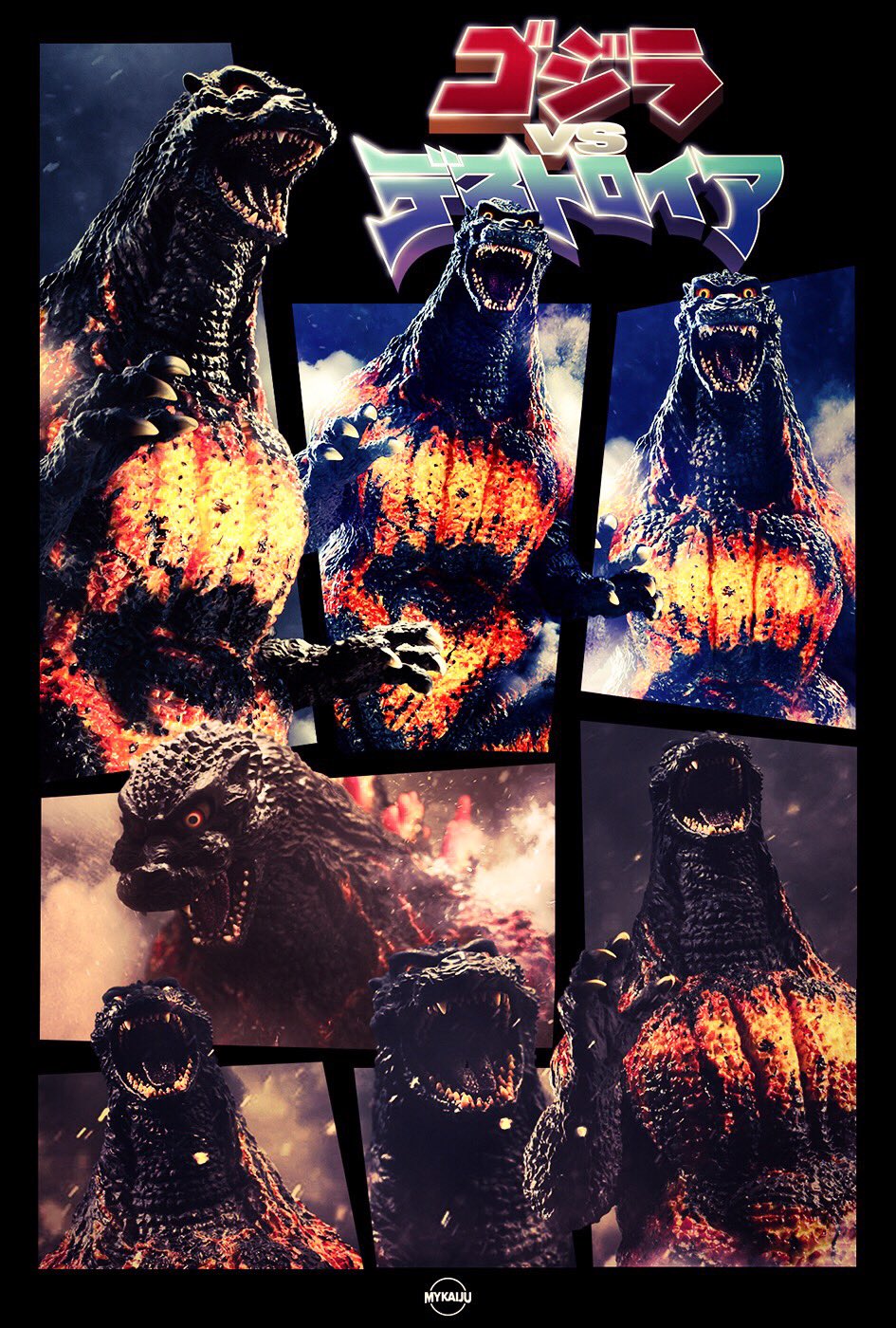 Mykaiju ゴジラ死す It S Was 1995 The Year Godzilla Died ゴジラvsデストロイア エクスプレス 酒井ゆうじ ゴジラ T Co Dk8emusyue Twitter