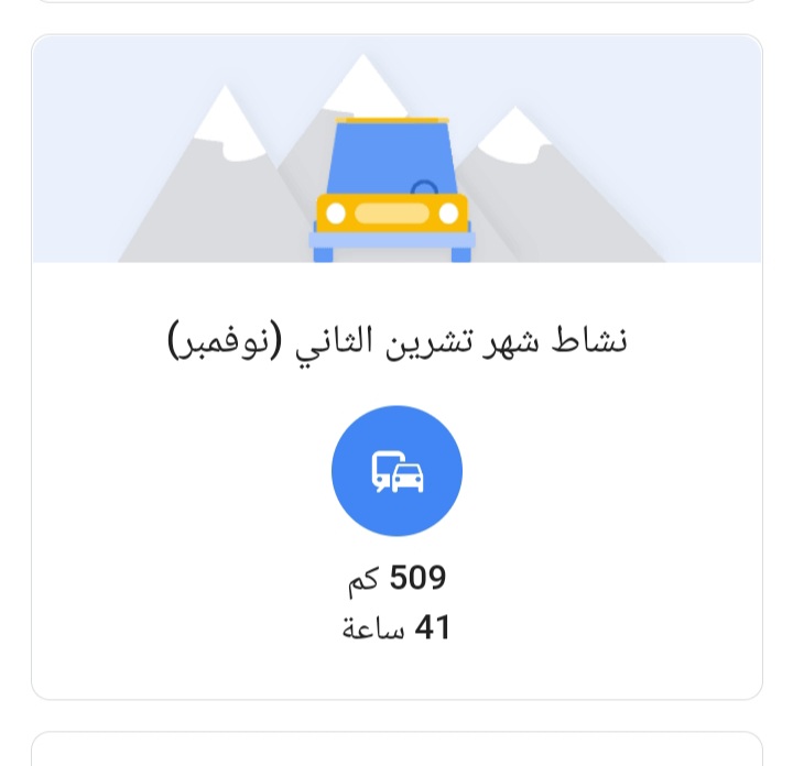 awad_5111's tweet image. #Google_Map
#November