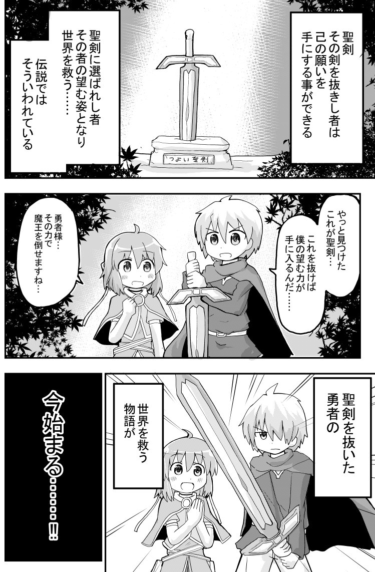 福岡太朗 على تويتر これが私の代表作 聖なる剣を抜いて女の子になった勇者の話です こちらは何度もｒｔしてるのですが それは自分でエロい漫画だなと思っているからです よろしくお願いします T Co Dshw7ghmqp تويتر