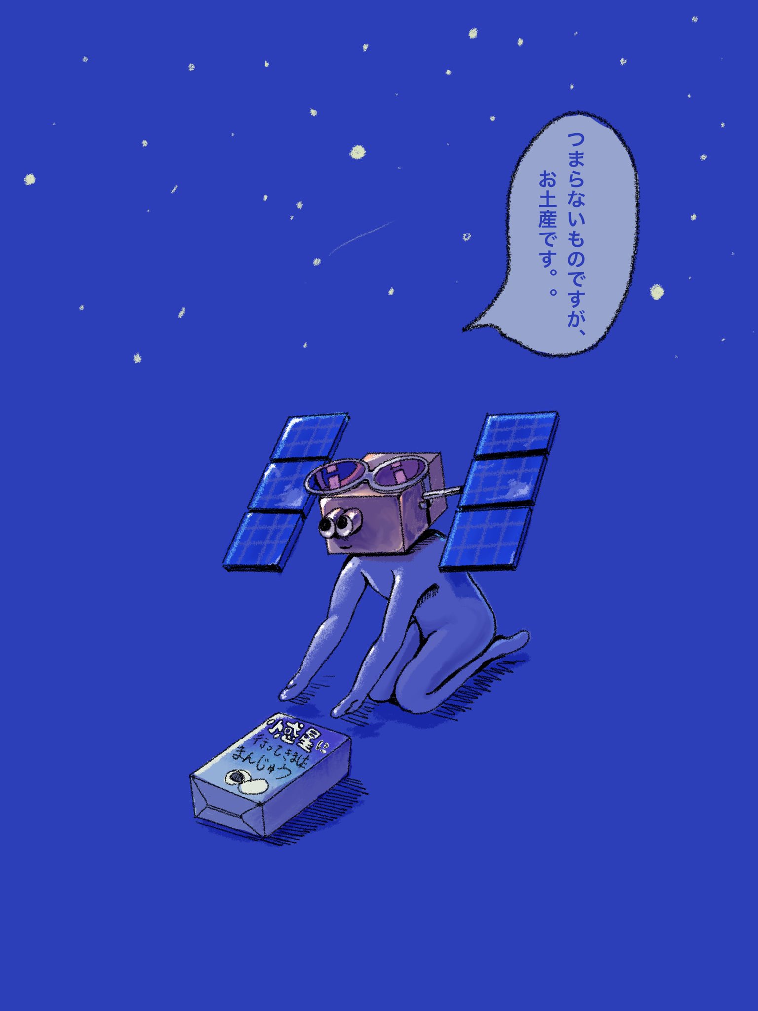 モブ Uso800 はやぶさ2の帰還おめでとうございます しかもお土産があるなんて しっかり者ですね 絵 イラスト 漫画 Illust 宇宙旅行 はやぶさ2 お土産 T Co R7cgbkgb1b Twitter