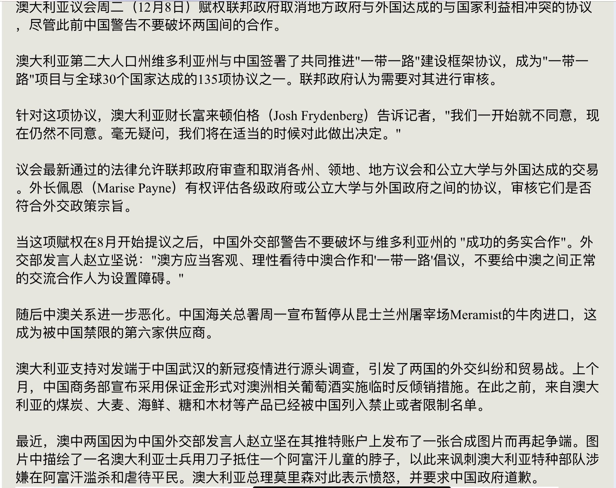 O Xrhsths 老司机sto Twitter 澳大利亚施行新法 一带一路 协议或取消澳大利亚议会周二 12月8日 赋权联邦政府取消地方政府与外国达成的与国家利益相冲突的协议 中国与该国维多利亚州签署的 一带一路 建设框架协议面临审核 中国让80艘澳洲运煤船挡在海关数月 很牛