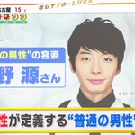 婚活女性が定義する、普通の男性に求める容姿があの人!