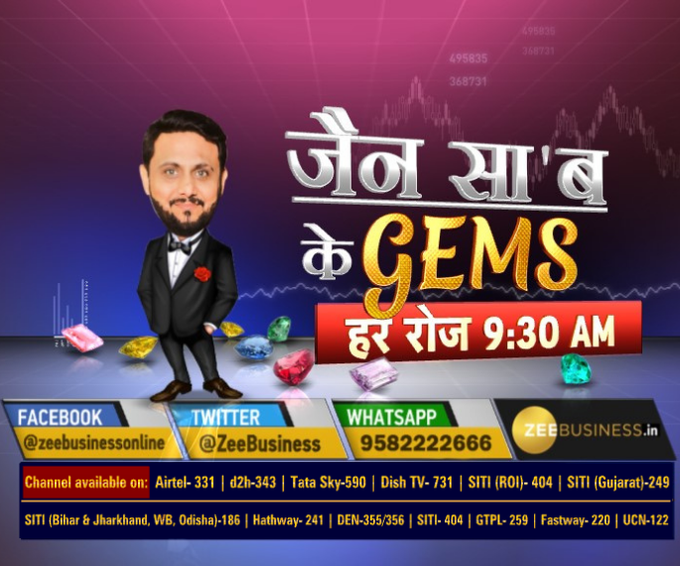 ZeeBusiness's tweet photo. जैन सा'ब के GEMS: पाएं संदीप जैन की दमदार कमाई वाली बेहतरीन PICK 9:30 AM पर
@AnilSinghvi_ @SandeepKrJainTS https://t.co/rIFl8TjG74