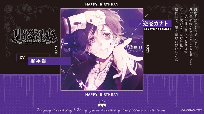 注目 画像ツイート Diabolik Lovers ディアボリックラヴァーズ 2ページ目 アニメレーダー