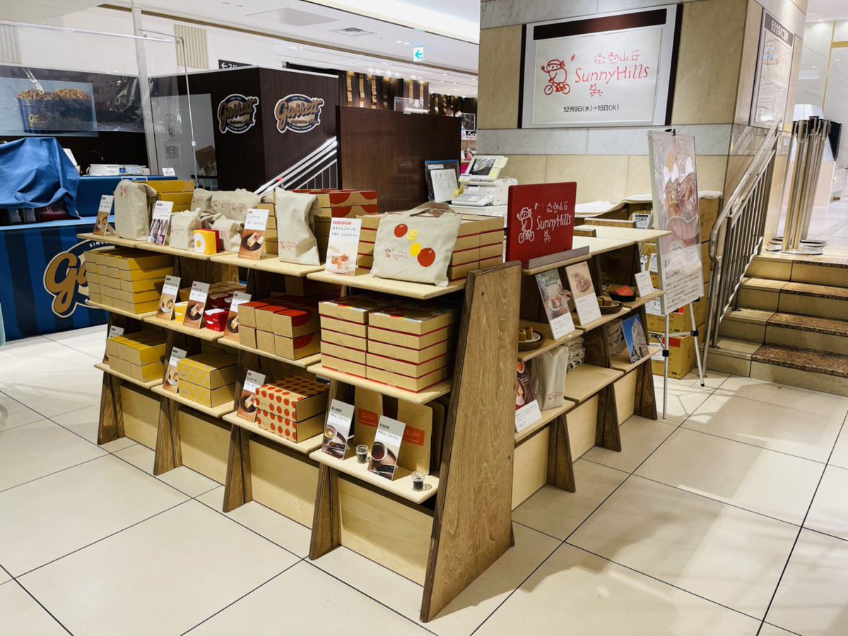 微熱山丘 Sunnyhills サニーヒルズ 本日よりスタート 12 9 水 15 火 の期間 ジェイアール 名古屋タカシマヤ地下1階特設会場にて催事出店いたします 営業時間は10 00 00です お近くまでお越しの際は ぜひお立ち寄りください T Co 微熱山丘 Sunnyhills サニーヒルズ 本日よりスタート 12 9 水 15 火 の期間 ジェイアール 名古屋タカシマヤ地下1階特設会場にて催事出店いたします 営業時間は10 00 00です お近くまでお越しの際は ぜひお立ち寄りください T Co