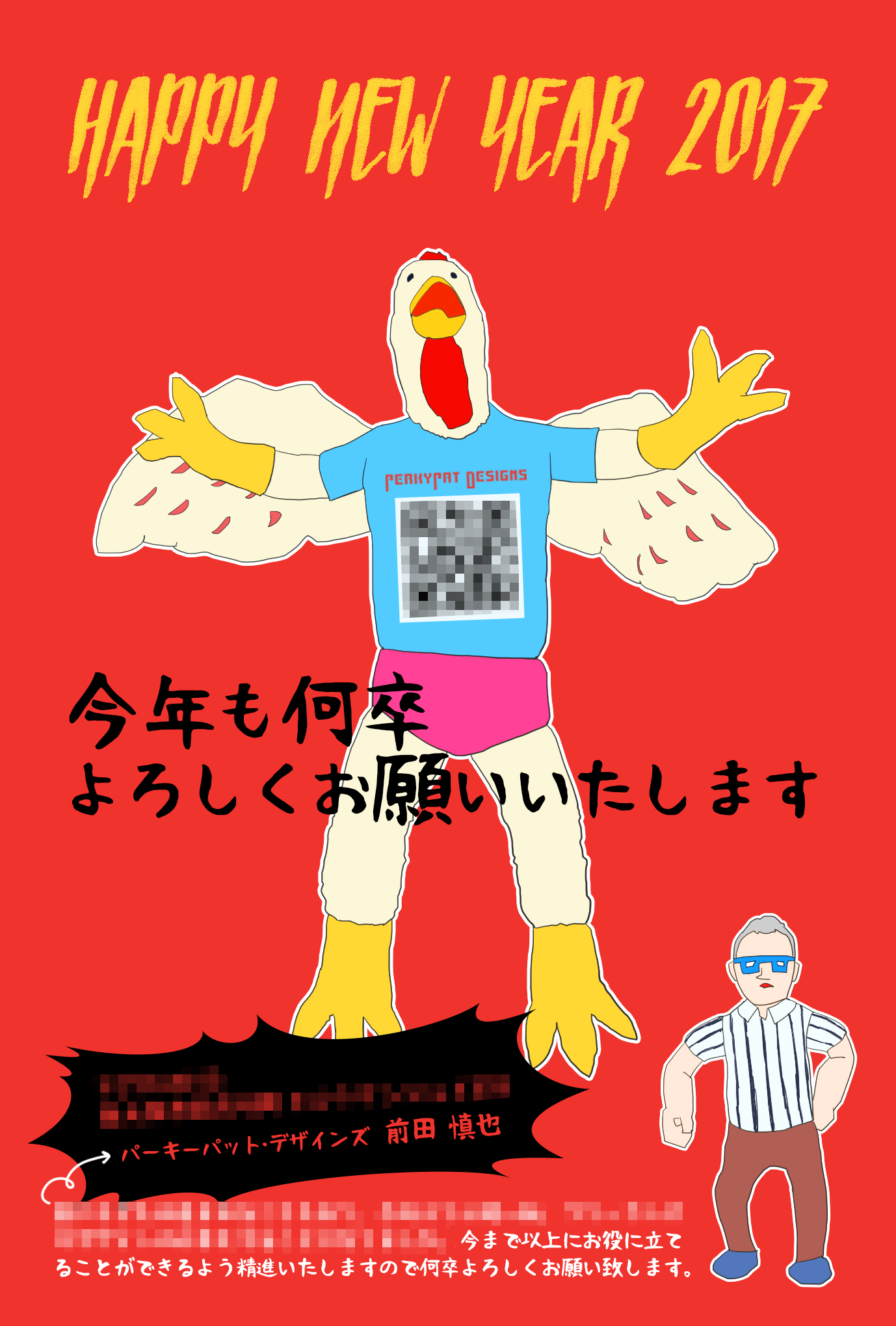 ザリーちゃん 遡ったら17年までは年賀状を各所へ送ってました 酉年だからと映画 ケンタッキー フライド ムービー のパロディにしました 誰がわかるねんっていうね 笑 自分では渾身の出来だと思ったのですが案の定 変な年賀状だというツッコミ