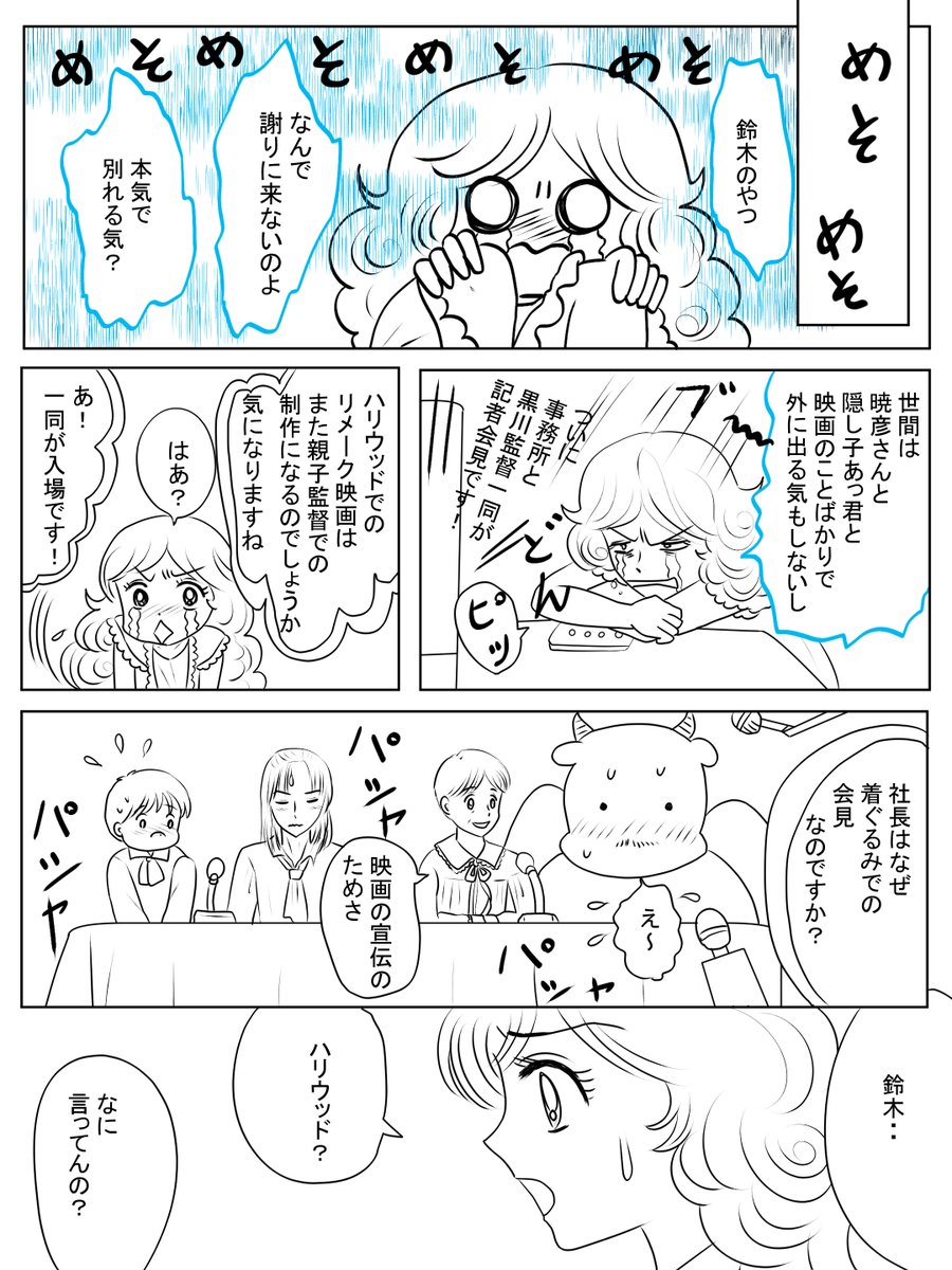 昨日描いた恋の魔法とおまじないペン入れはこちらでした( ゜Д゜) 