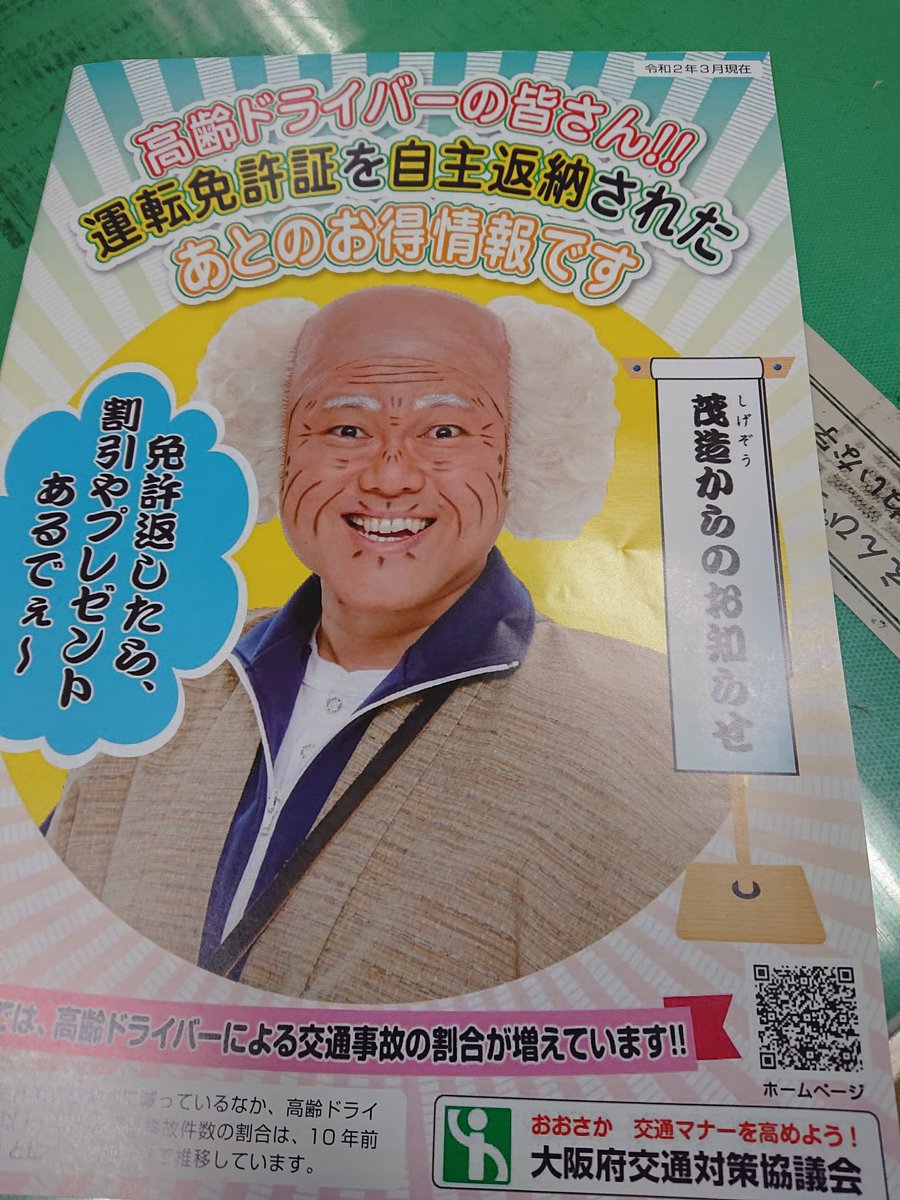 辻本茂雄 辻本茂雄