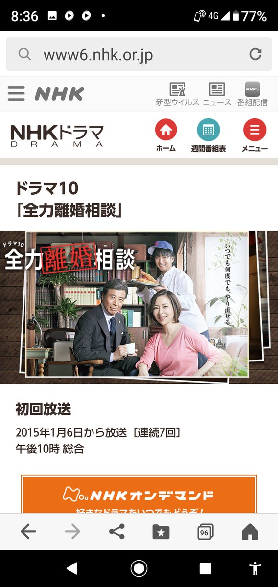 全力離婚相談 出演者 最新情報まとめ みんなの評価 レビューが見れる ナウティスモーション