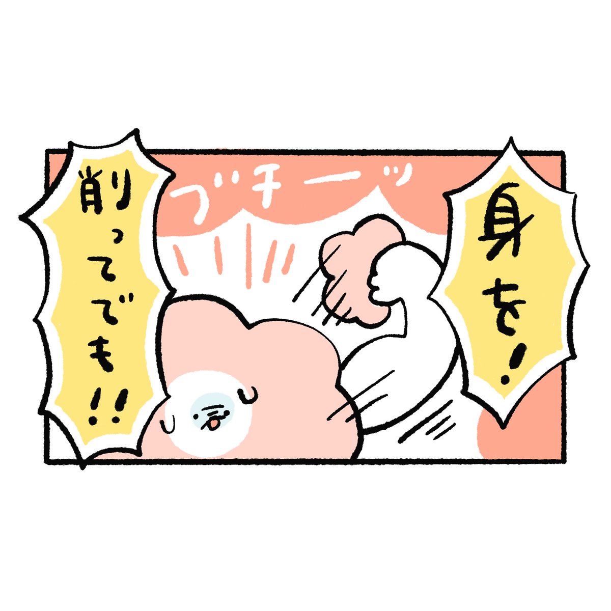 わたしもめっちゃそう思うので、
みなさんも是非…
@meccha_amakuchi
(フォロワー数次第でいつまで続けられるか変わってくるので、たまにのぞいてくれている人がもしいたら、フォローしてもらえたら泣いて喜びます…??) https://t.co/mzSdSqXMWQ