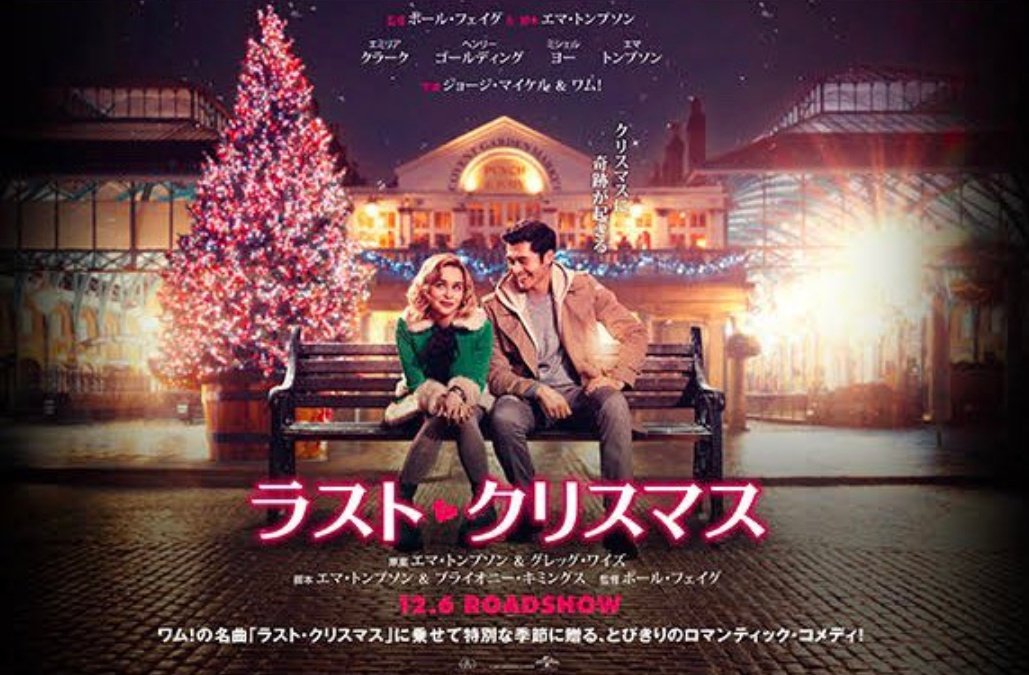 ラスト クリスマス ドラマ 最新情報まとめ みんなの評価 レビューが見れる ナウティスモーション