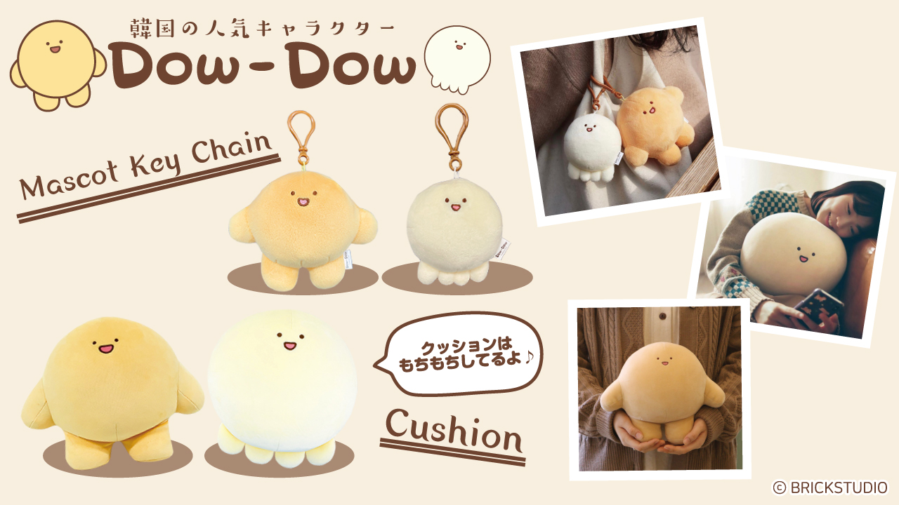 Shopサンライズ 在 Twitter 上 Tiktockやyoutubeでお馴染みの韓国の人気キャラクター Dow Dow の商品をshopサンライズで販売開始 クリスマスプレゼントにもぴったり ぜひチェックしてくださいね T Co Ii4apjlqhf Dowdow T Co Ozy8qjteok Twitter