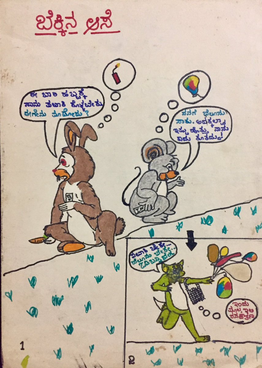 hmvprasanna's tweet photo. A 4 page, 10 panel cartoon I had come up with in childhood 😊

A lot of influence from Balamangala and Tom and Jerry pretty obvious... https://t.co/vBHagFgNQa