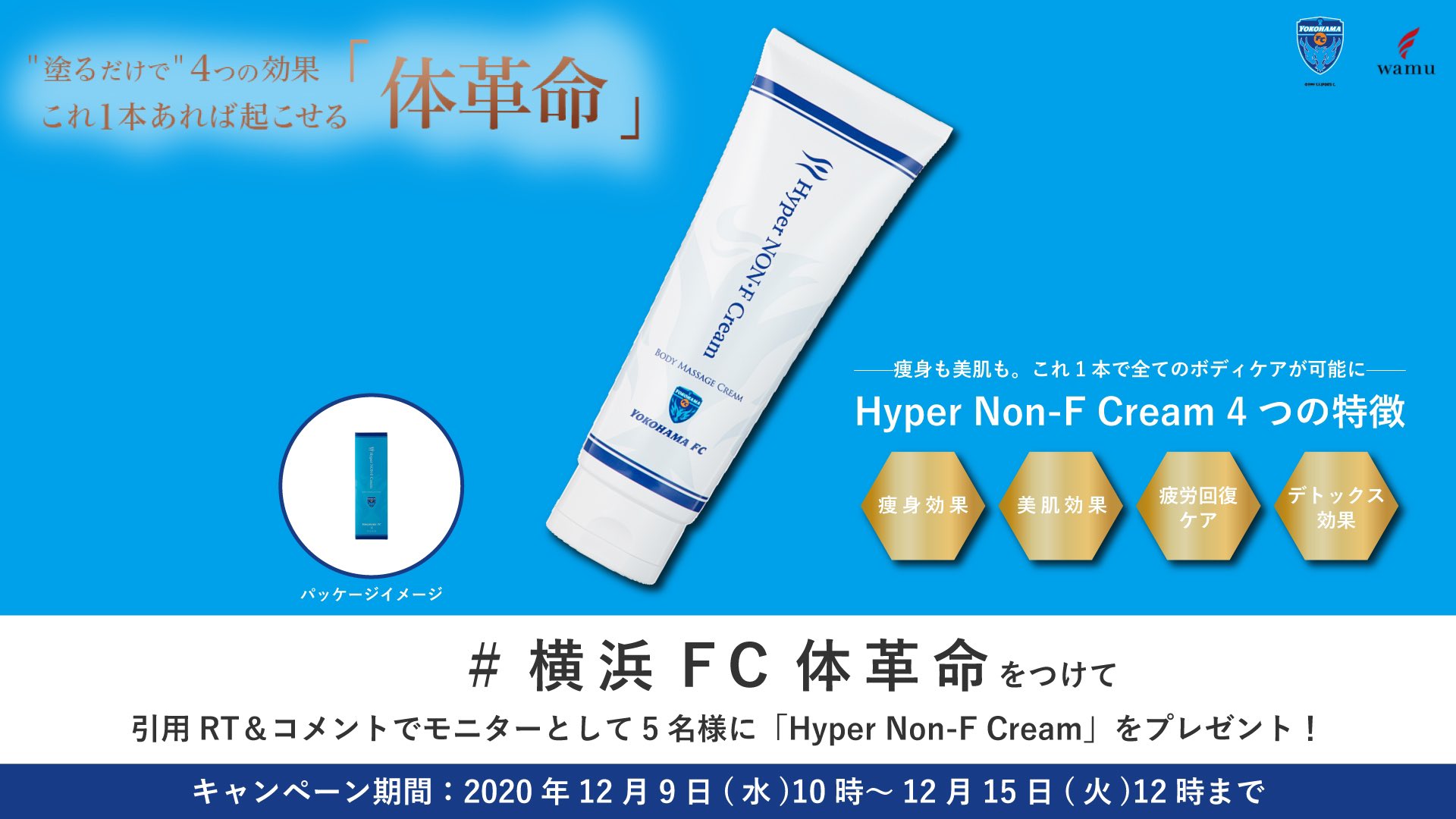 ハイパーノンFクリーム横浜FC 横浜FC 横浜FC×wamu ハイパー ノン F クリーム 横浜FC｜【公式
