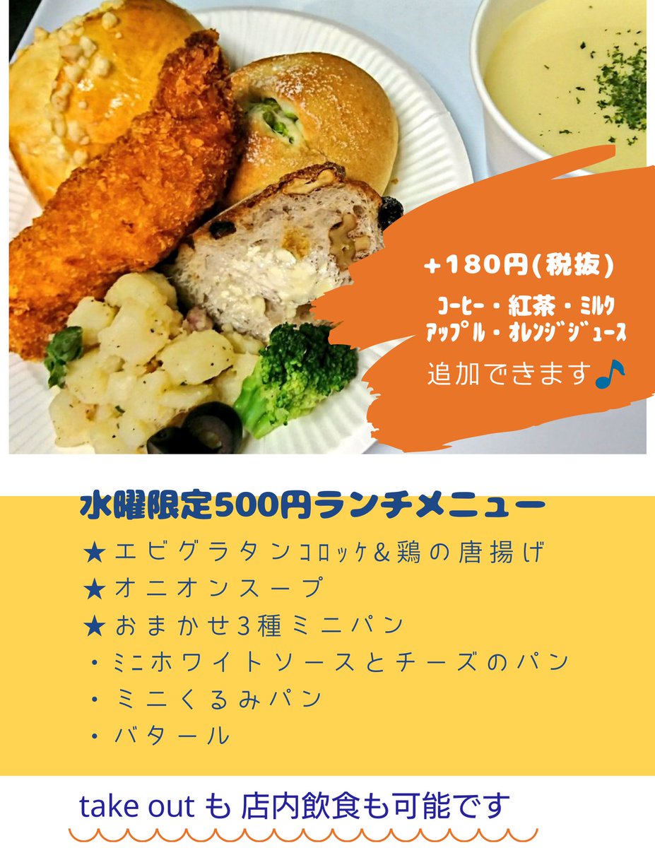 スワンカフェ ベーカリー 赤坂店 こんにちは 本日12 9 水 の500円ランチのご案内です 30食限定