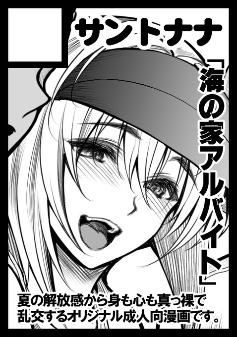 コミケ申込しましたー!新シリーズものとシェアハウスの続編出す予定なのでよろしくお願いしますっ 