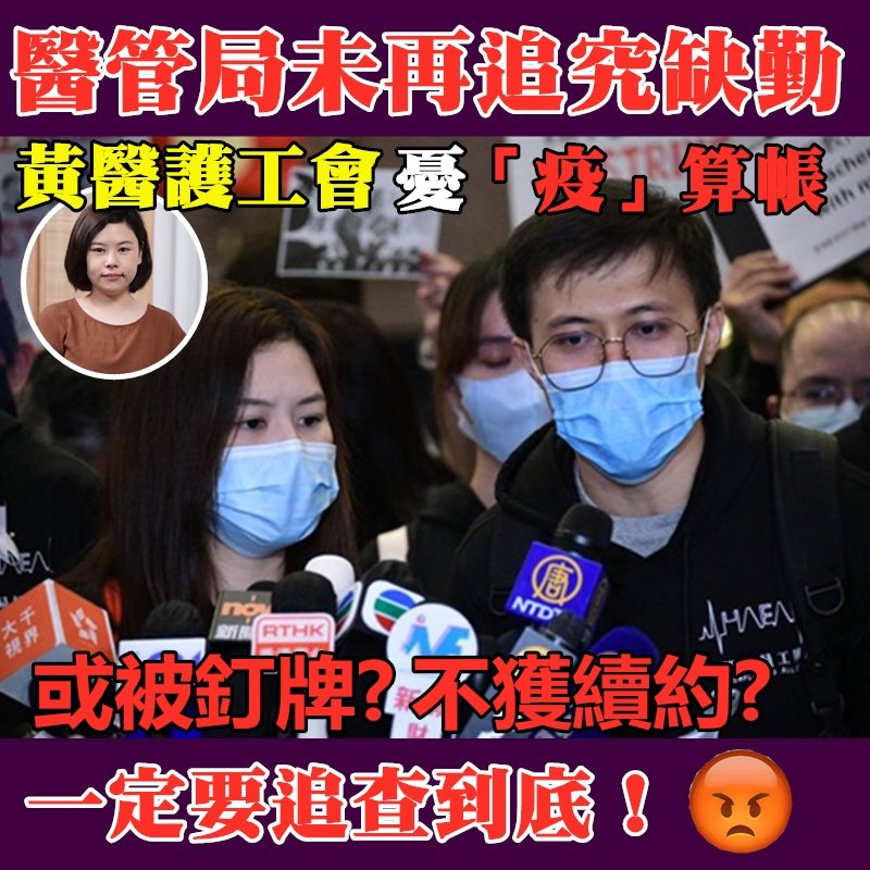 doutelchoksi's tweet photo. 不顧市民安全噶護工不是好護工，醫德仁心，黃醫護工最好不獲續約！ https://t.co/g8UWlgS1G4