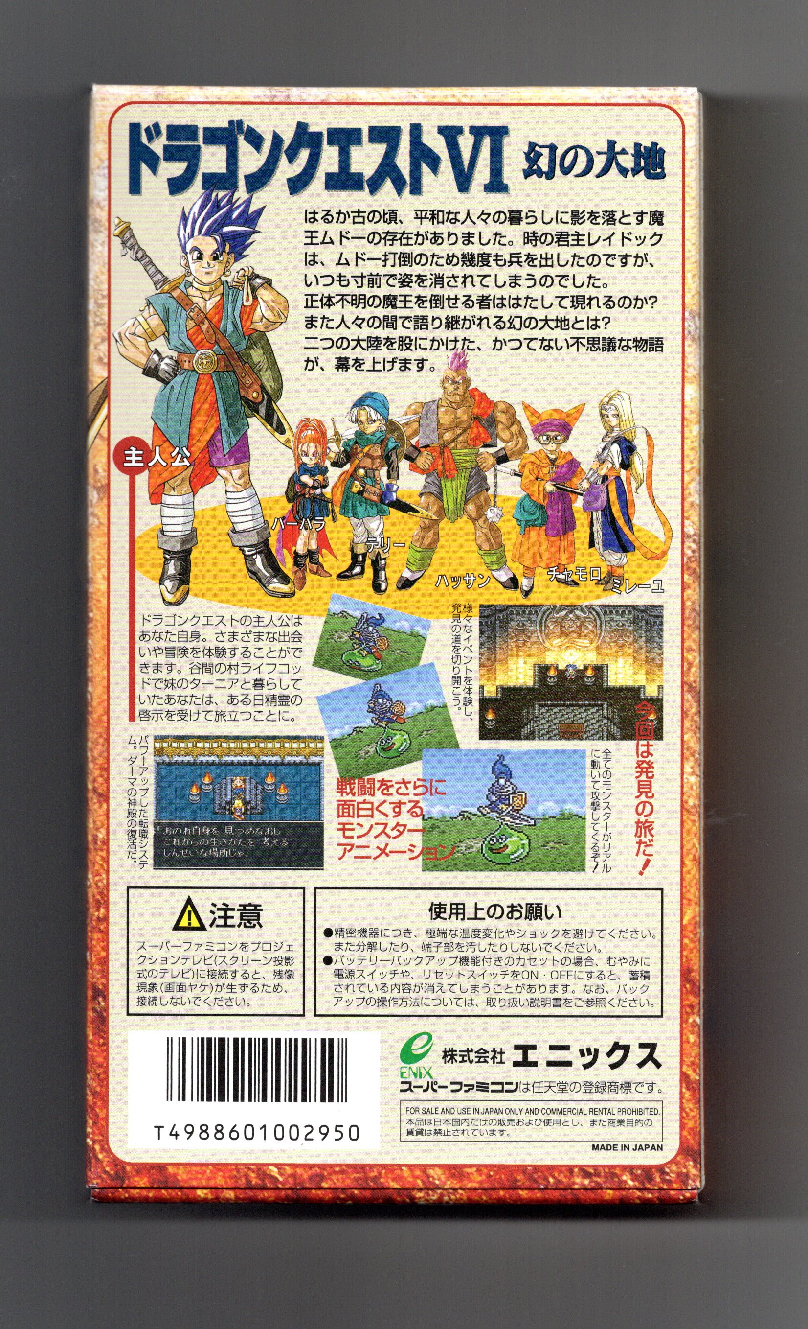 【PSA 10】世界に8枚 SP ドラゴンクエスト 幻の大地 2010年 PSA 10】世界に8枚 SP ドラゴンクエスト 幻の大地 2010年