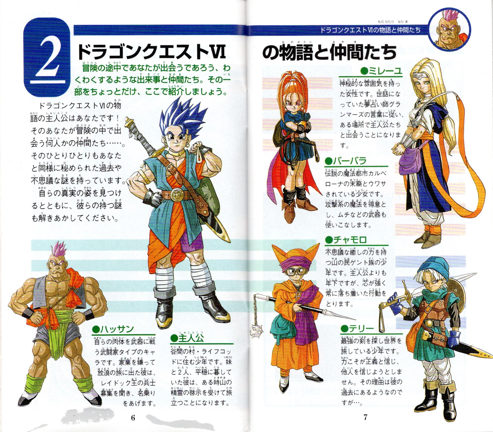 【PSA 10】世界に8枚 SP ドラゴンクエスト 幻の大地 2010年 PSA 10】世界に8枚 SP ドラゴンクエスト 幻の大地 2010年