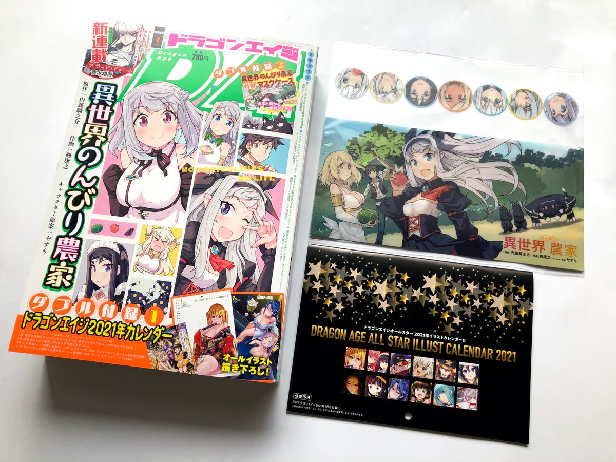 Project C K 月刊ドラゴンエイジ 1月号 12 9発売 で本文記事ページ 特別付録 ドラゴンエイジ オールスターイラストカレンダー21 などデザインのお仕事をさせていただきました よろしくお願いいたします