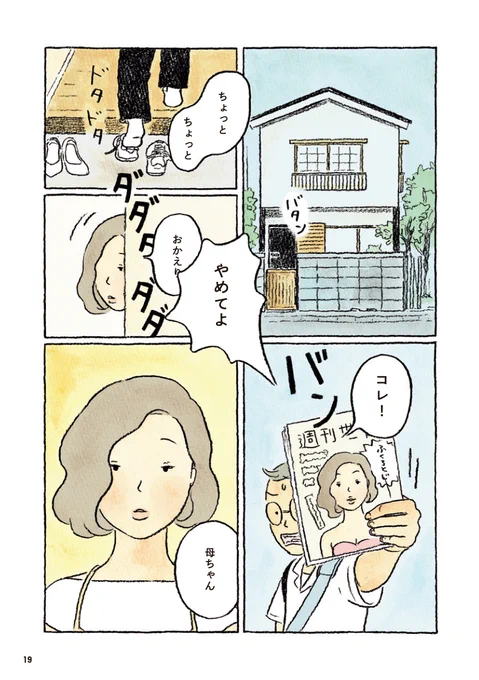 (4/5)#鬼の子 