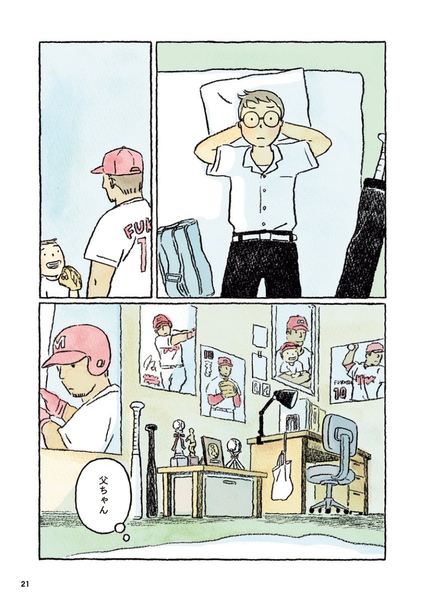 (4/5)#鬼の子 