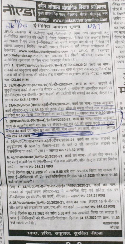 prchandna's tweet photo. @RajKuma41788229 @nisharai_ggc @AtulChoudhary87 @noida_authority @UPGovt @SwachSurvekshan @Satishmahanaup @CeoNoida @PMOIndia @myogiadityanath @HardeepSPuri @PankajSinghBJP @dr_maheshsharma @CMOfficeUP @ChiefSecyUP @SwachhBharatGov Similar 2covering of drains at Sector 62 & Sector 63 as below 👇 must also be planned #Pan #Noida Pls Sri IP Singh OSD for needful. #SaveNoida people from #HealthHazards @SidharthNSingh @drharshvardhan @WHO @WHOSEARO Harbinger of #Malaria #Dengue and #CoronaVirus
@Gen_VKSingh https://t.co/5iLMWbHNoA
