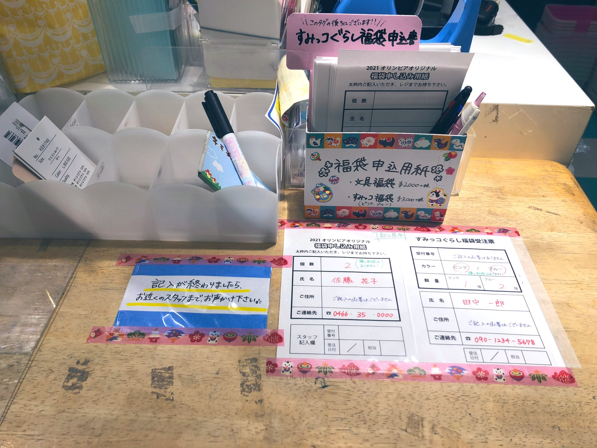 すみっコぐらし福袋 Twitter Search Twitter