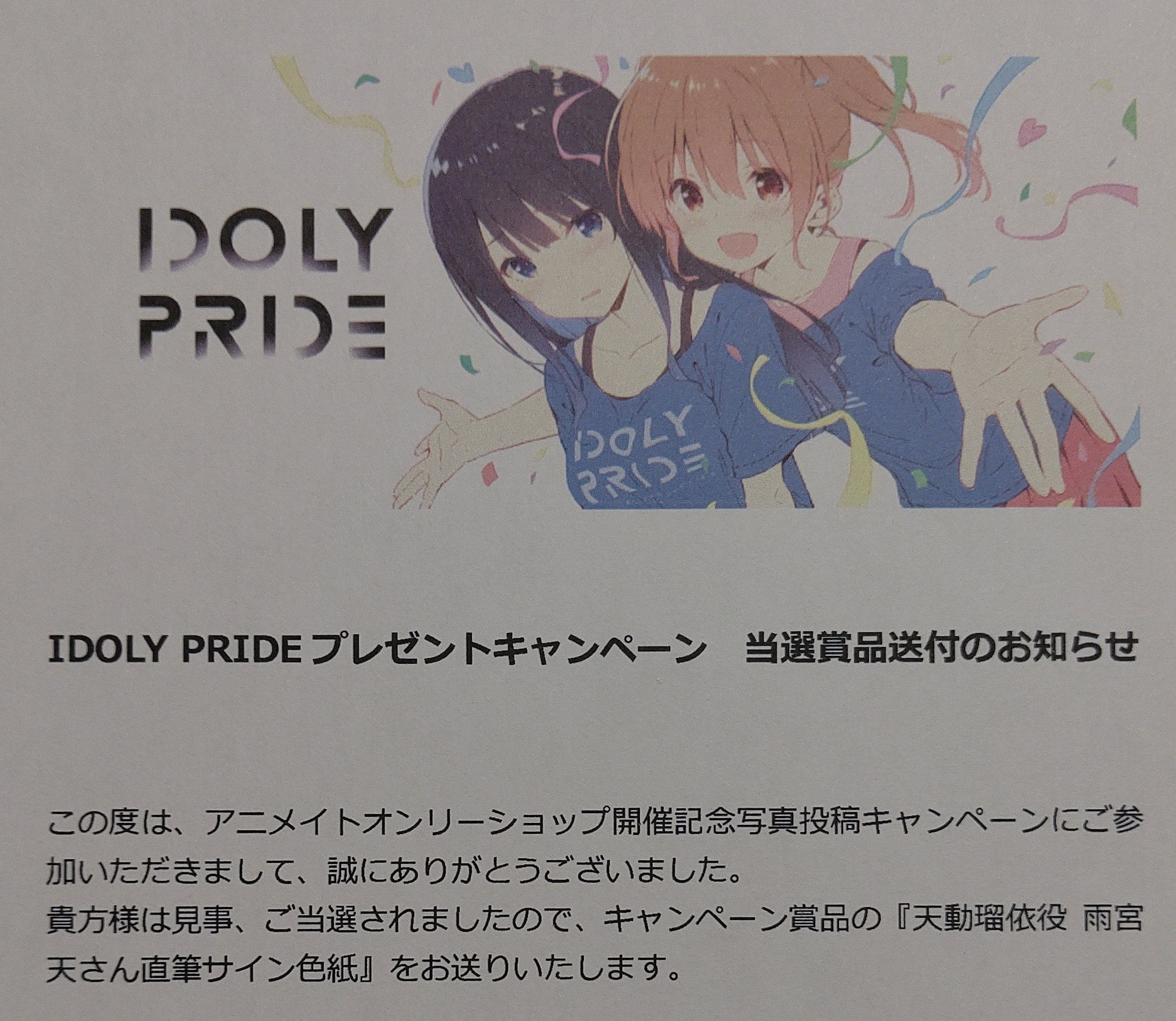 このファンRTキャンペーンサイン色紙 topchurchlv.com