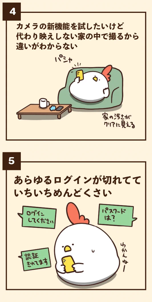 どれも共感出来るものばかり！機種変更にありがちなこと7選！